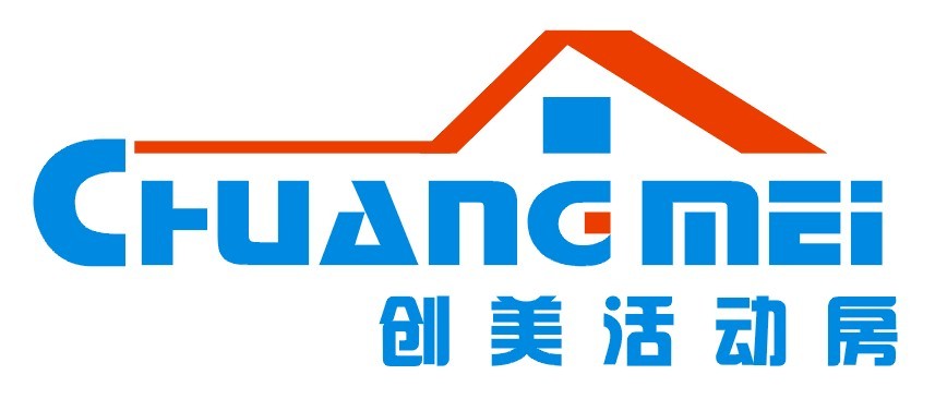 重慶活動(dòng)房、重慶活動(dòng)板房、創(chuàng)美活動(dòng)房